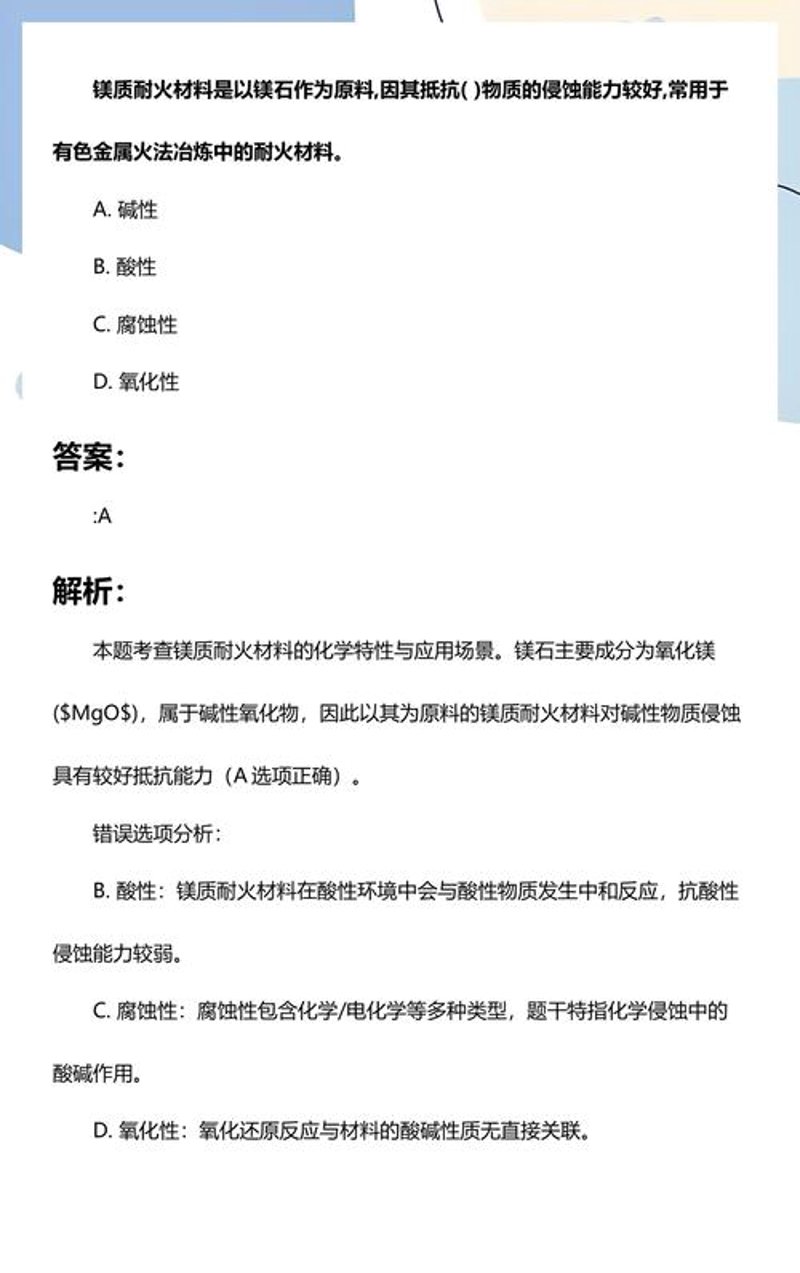 选购指南：了解轻烧镁粉的特点与用途